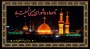 یا حسین