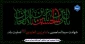 شهادت سیدالساجدین، امام زین العابدین (ع) تسلیت باد.