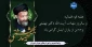 هفته قوه قضائیه و سالروز شهادت آیت الله دکتر بهشتی و 72 تن از یاران ایشان گرامی باد