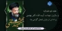 هفته قوه قضائیه و سالروز شهادت آیت الله دکتر بهشتی و 72 تن از یاران ایشان گرامی باد