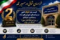 خراسان شمالی در مسیر قله؛ کسب رتبه دوم کشور در درآمدهای آموزش‌های آزاد دانشگاه ملی مهارت