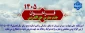 دعوت به همکاری اساتید حق التدریس