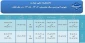 تقویم آموزشی 1406-1405