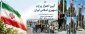 آیین اهتزاز پرچم