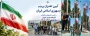 آیین اهتزاز پرچم