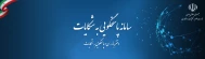 سامان پاسخگویی به شکایات