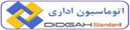 اتوماسیون اداری
