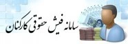 دانشگاه ملی مهارت(منابع انسانی،مالی،لجستیک)